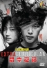 Extra Curricular (Korean Drama)